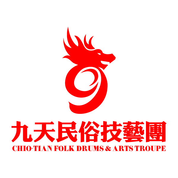 九天民俗技藝團