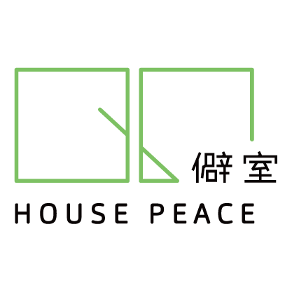 僻室 House Peace