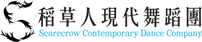 稻草人現代舞蹈團