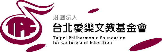 財團法人台北愛樂文教基金會