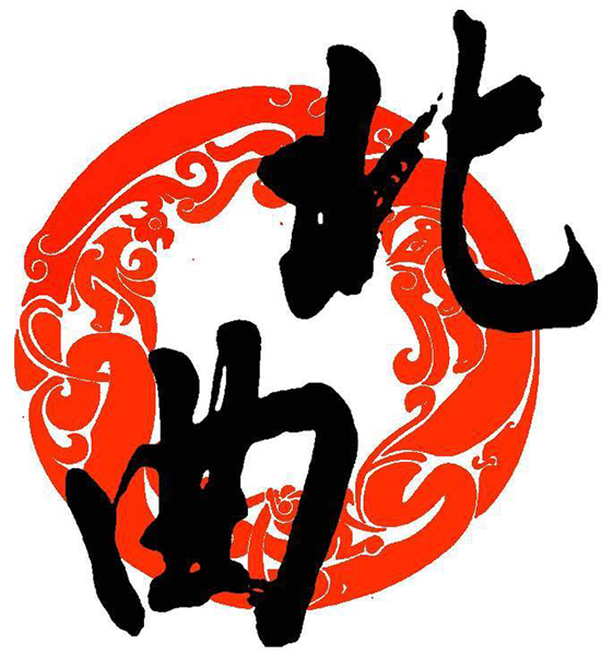 台北曲藝團
